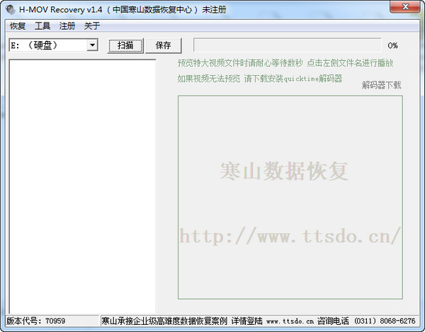 H-MOV Recovery视频文件恢复软件
