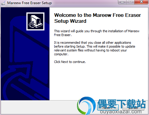Mareew Free Eraser文件彻底删除工具