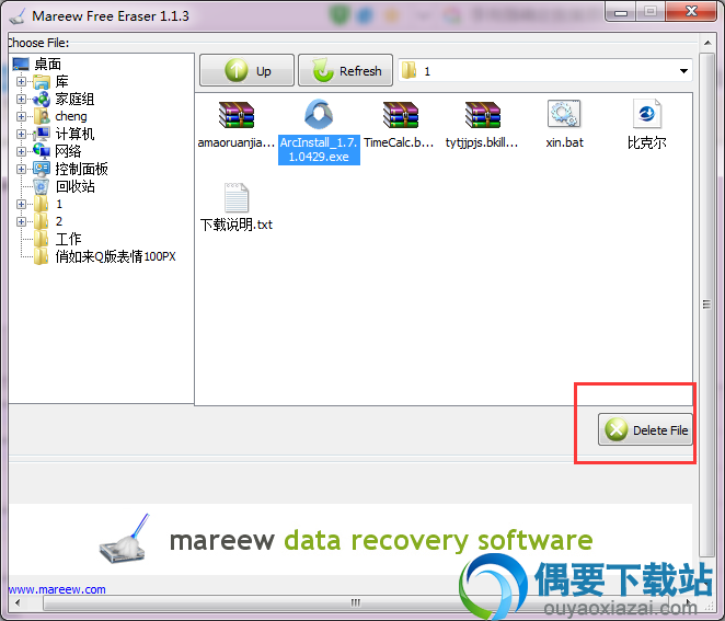 Mareew Free Eraser文件彻底删除工具