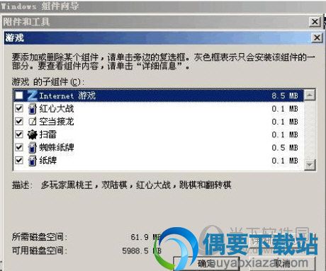 安装程序无法复制文件zclientm.exe