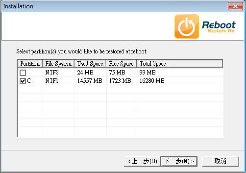 Reboot Restore Rx系统还原工具