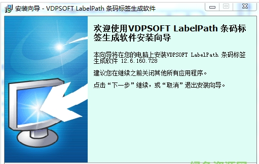 VDPSOFT LabelPath条码打印软件