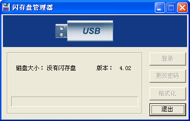 flash disk manager(u盘分区工具)