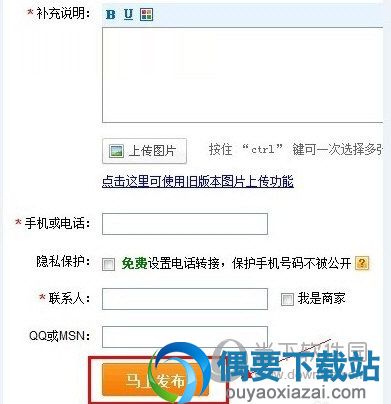 点击发布信息按钮