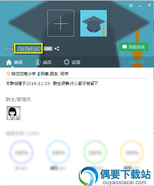 将陌生人加进qq群