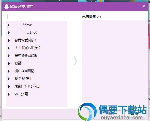 将陌生人加进qq群_qq群邀需要陌生人加入教程