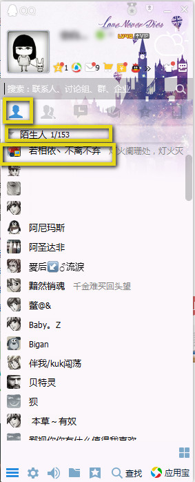 qq群邀需要陌生人加入教程