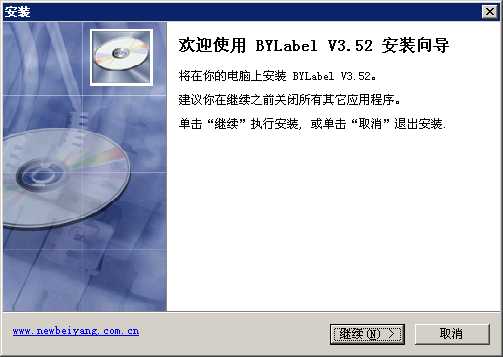 BYLabel标签打印软件