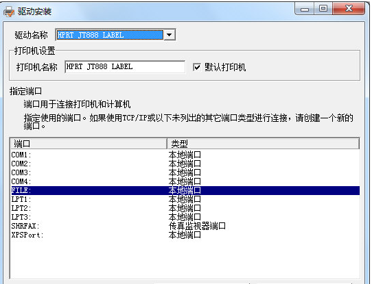汉印JT888打印机驱动程序下载