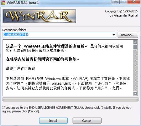 WinRAR压缩解压软件