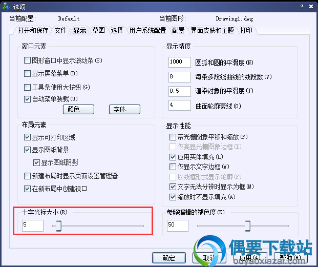 设置cad十字光标大小