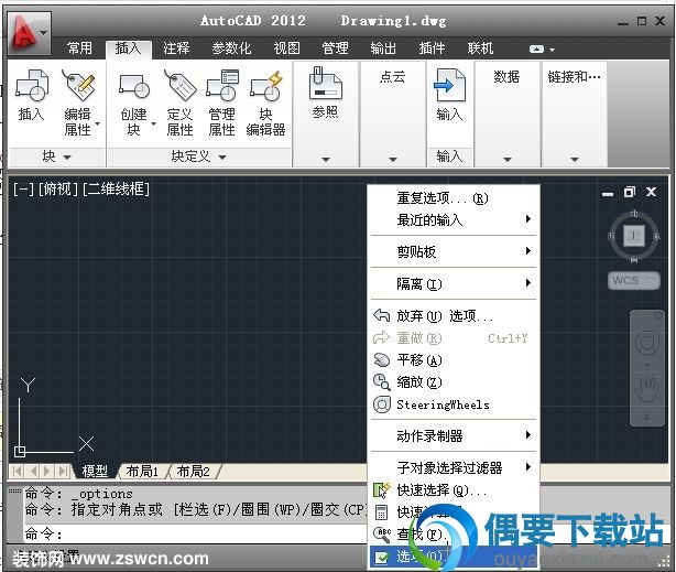 设置cad十字光标大小