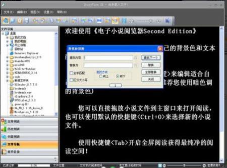 Second Edition电子小说阅览器