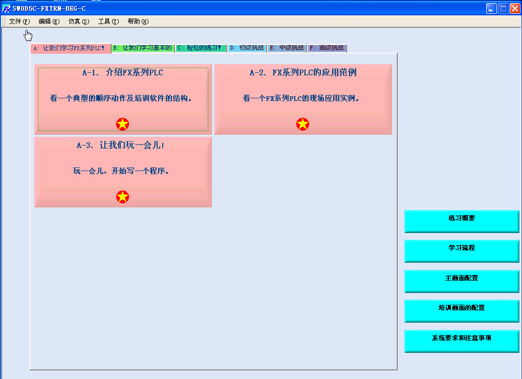 FX TRN BEG CL三菱plc模拟仿真软件