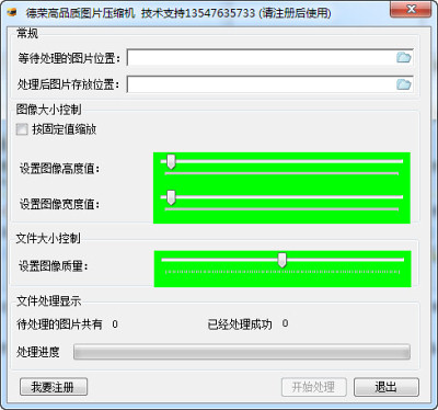 德荣高品质图片压缩机