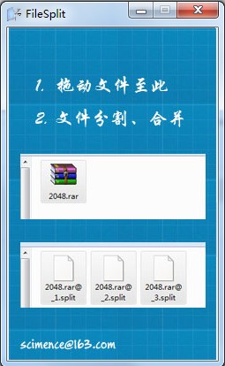 filesplit.exe文件分割软件