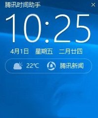 腾讯时间助手绿色版