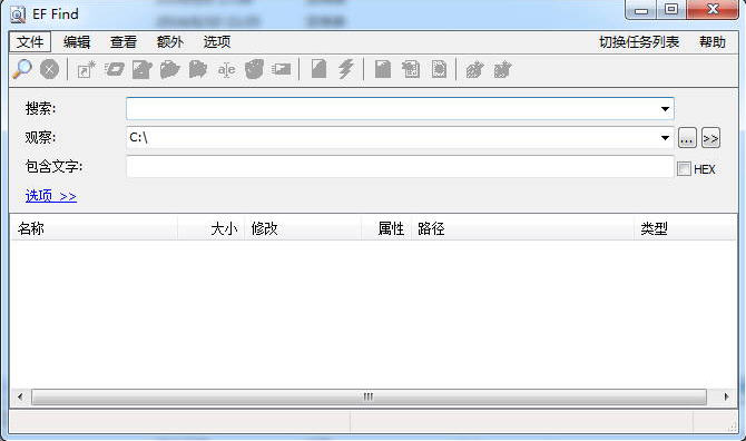 EF Find电脑文件搜索工具