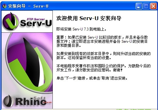 server-u(FTP服务器)