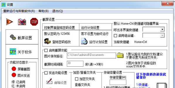 screenmonitor自动截屏软件