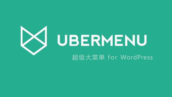 UberMenu高级菜单插件