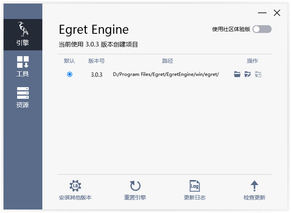 Egret Engine白鹭游戏引擎