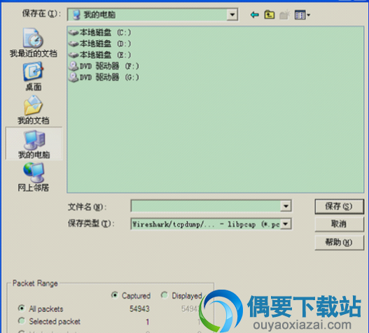 wireshark怎么用_wireshark抓包教程
