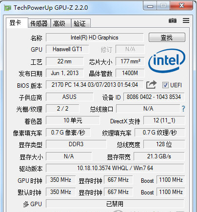 TechPowerUP GPU-Z显卡识别软件