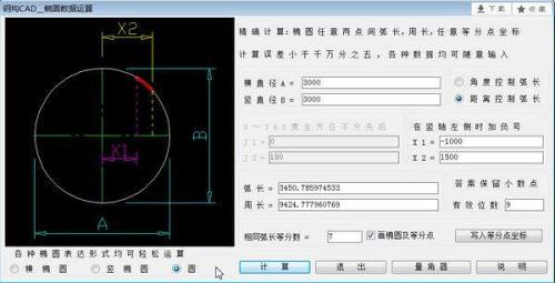 钢构cad画图软件