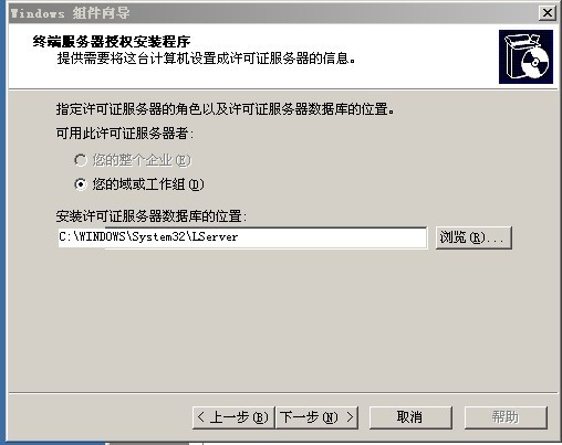 lserver.exe组件