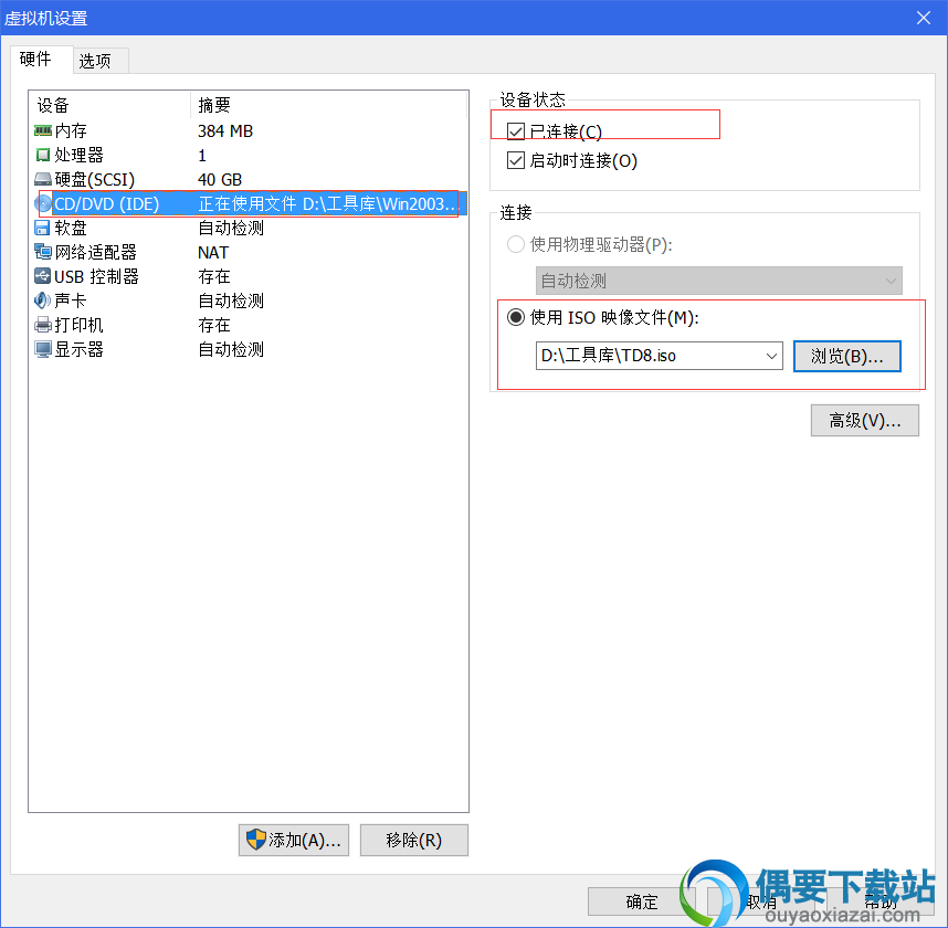 testdirector安装教程_testdirector安装和配置方法