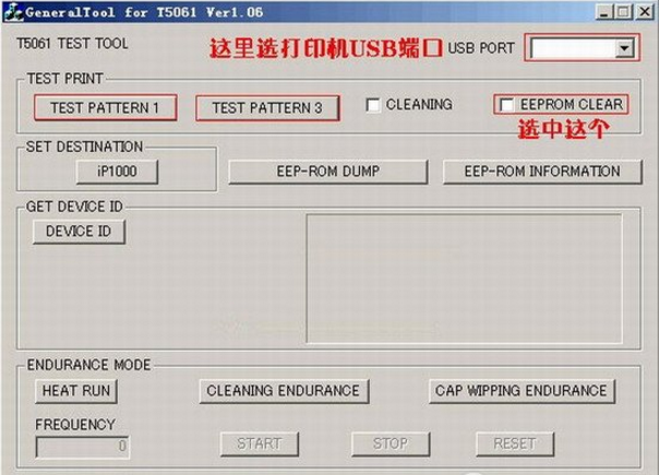 佳能ip1000打印机清零软件