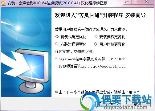 会声会影10汉化补丁