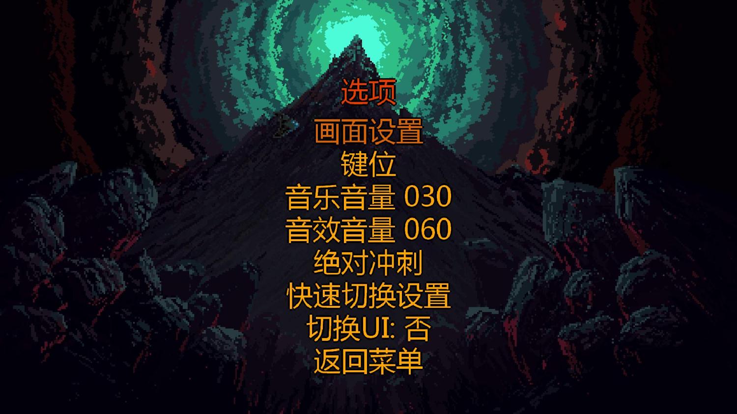 恶魔峰游戏汉化补丁包