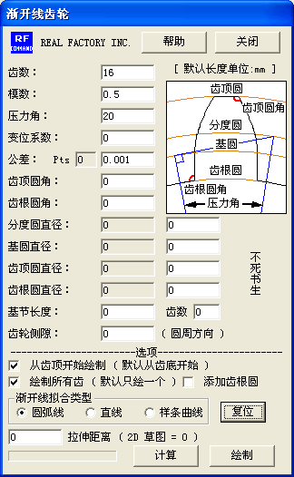 solidworks2008 齿轮插件