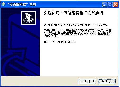 qvod player解码器伴侣包下载