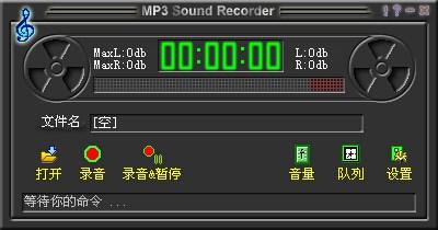 音频磁带转成mp3格式工具