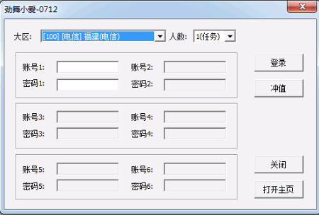 劲舞小爱劲舞团修改器