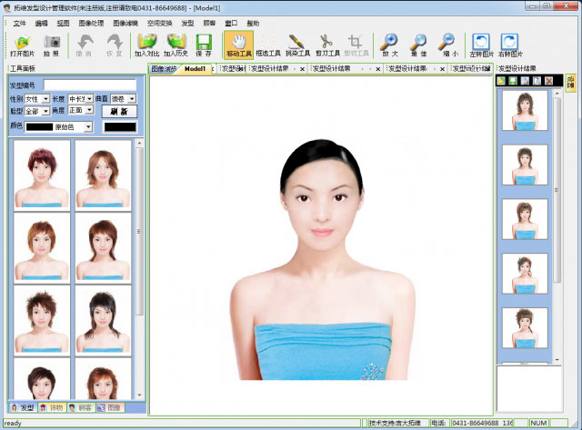 拓维发型设计软件下载