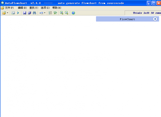 AutoFlowChart(c语言流程图生成器)