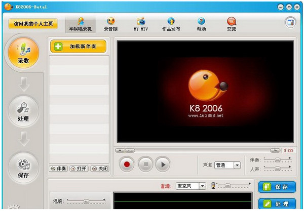 k8录音软件(K82006)