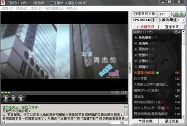 万能电视播放器