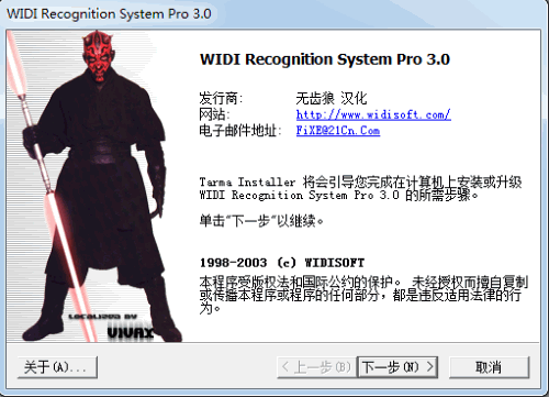 mp3转mid格式转换器