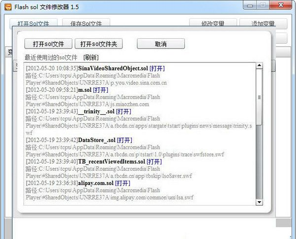 Sol文件修改器中文版下载