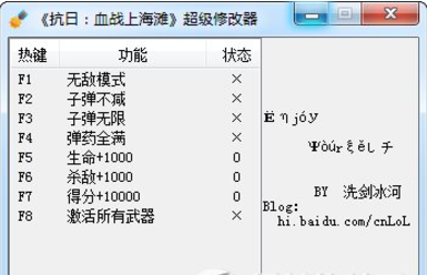 血战上海滩修改器绿色版