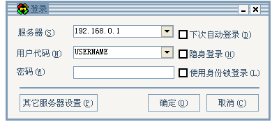 梦龙即时通讯软件