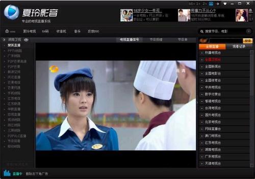 夏玲影音官方下载