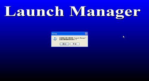 宏基launchmanager