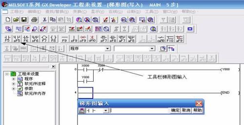 三菱plc编程软件