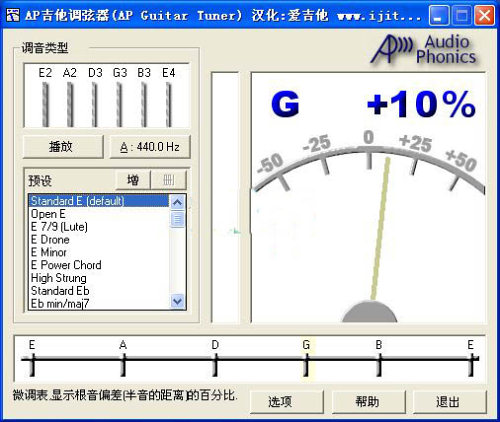 民谣吉他调音软件